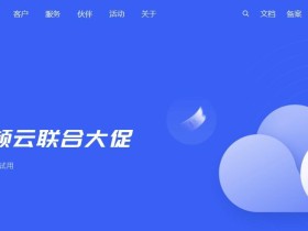 UCloud,优刻得